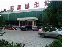 東鑫洗煤設(shè)備有限公司攜全體員工向大家拜年！